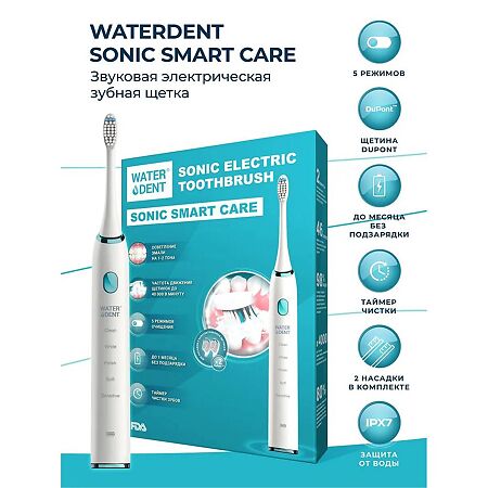 WaterDent Зубная щетка электрическая Sonic Smart Care звуковая 1 шт