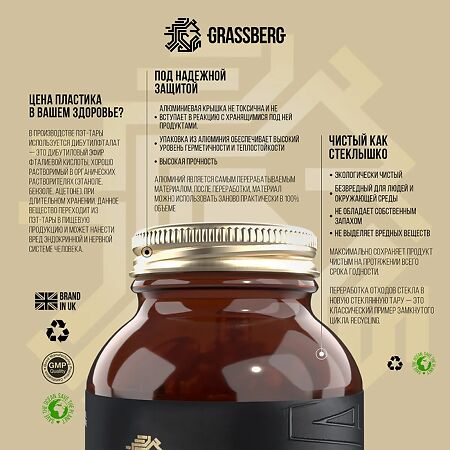 Grassberg Collagen Premium 500 Коллаген Премиум 500мг + Вит С 40мг капсулы массой 680 мг, 120 шт