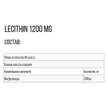 Grassberg Lecithin 1200 mg / Лецитин 1200 мг капсулы массой 1655 мг 60 шт