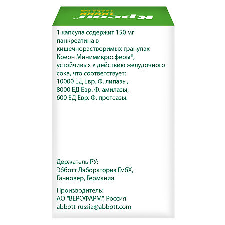 Креон 10000 капсулы кишечнорастворимые 10000 ед 20 шт