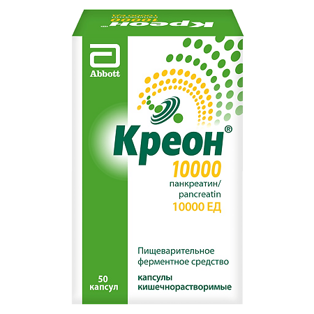 Креон 10000 капсулы кишечнорастворимые 10000 ед 50 шт