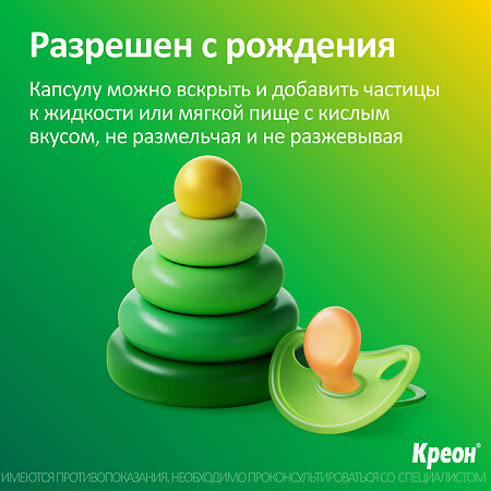 Креон 10000 капсулы кишечнорастворимые 10000 ед 50 шт