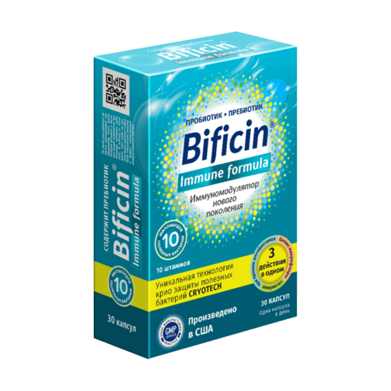 Bificin капсулы инструкция