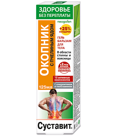 Изображение товара Суставит Окопник с пчелиным ядом гель-бальзам для тела 125 мл 1 шт