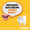 Listerine ополаскиватель для полости рта Имбирь-Лайм 250 мл 1 шт