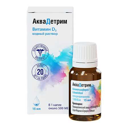 Аквадетрим капли для приема внутрь 15000 ме/мл 15 мл 1 шт
