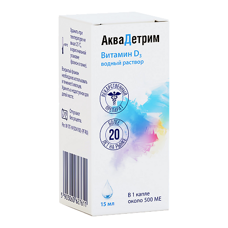 Аквадетрим капли для приема внутрь 15000 ме/мл 15 мл 1 шт