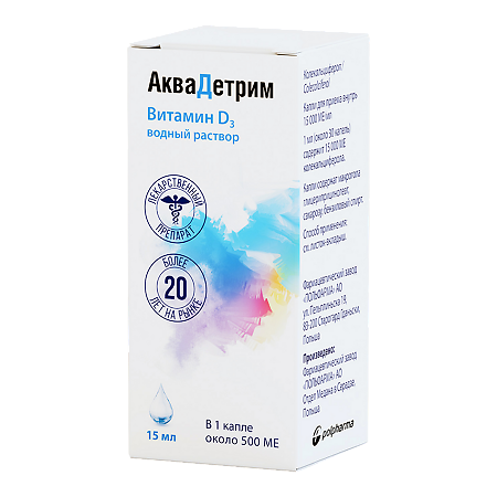 Аквадетрим капли для приема внутрь 15000 ме/мл 15 мл 1 шт