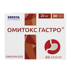 Купить Омитокс Гастро капсулы 20 мг 30 шт цена