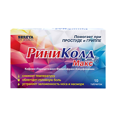 Купить РиниКолд Макс таблетки 10 шт цена