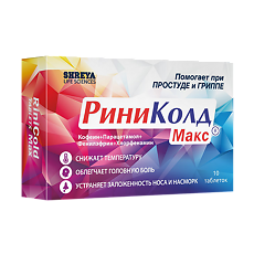 Изображение товара РиниКолд Макс таблетки 10 шт