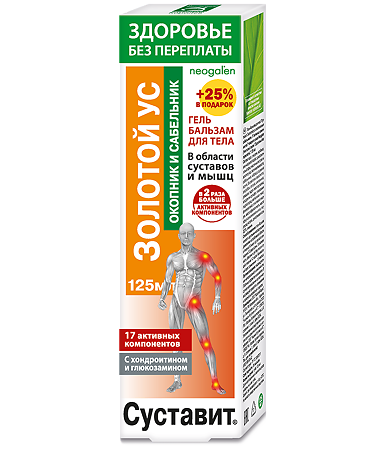 Изображение товара Суставит Золотой ус окопник и сабельник гель-бальзам для тела 125 мл 1 шт