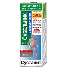 Изображение товара Суставит Сабельник с хондроитином гель-бальзам для тела 125 мл 1 шт