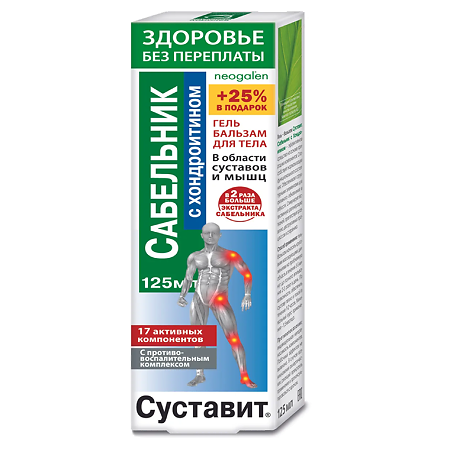 Изображение товара Суставит Сабельник с хондроитином гель-бальзам для тела 125 мл 1 шт