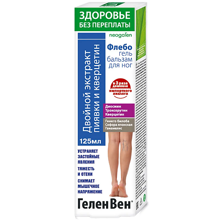 Изображение товара ГеленВен Флебогель двойной экстракт пиявки для ног 125 мл натуральный состав