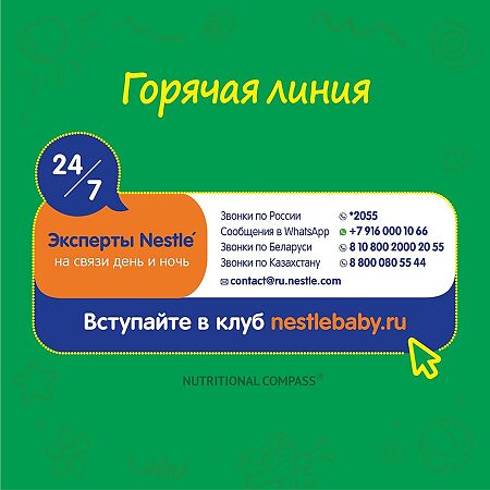 Nestogen 3 Молочко детское с пребиотиками и лактобактериями L.REUTERI с 12 мес. 900 г 1 шт