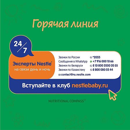 Nestogen 4 Молочко детское с пребиотиками и лактобактериями L.REUTERI с 18 мес. 900 г 1 шт