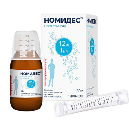 Номидес порошок д/приг суспензии для приема внутрь 12 мг/мл 30 г 1 шт