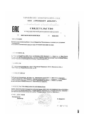 ВердиоГаст растительный комплекс для улучшения пищеварения капсулы по 350 мг 30 шт