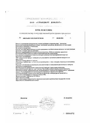 ВердиоГаст растительный комплекс для улучшения пищеварения капсулы по 350 мг 30 шт