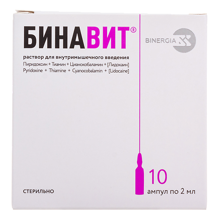 Бинавит раствор для в/м введ. 2 мл 2 мл 10 шт