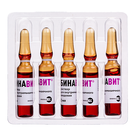 Бинавит раствор для в/м введ. 2 мл 2 мл 10 шт