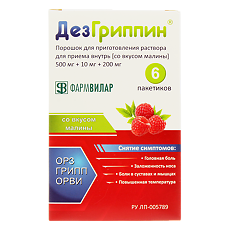 Изображение товара ДезГриппин порошок д/приг раствора для приема внутрь 500 мг+10 мг+200 мг со вкусом малины пак 5 г 6 шт