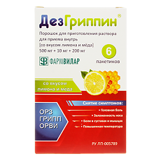 Купить ДезГриппин порошок д/приг раствора для приема внутрь 500 мг+10 мг+200 мг пак 5 г 6 шт цена