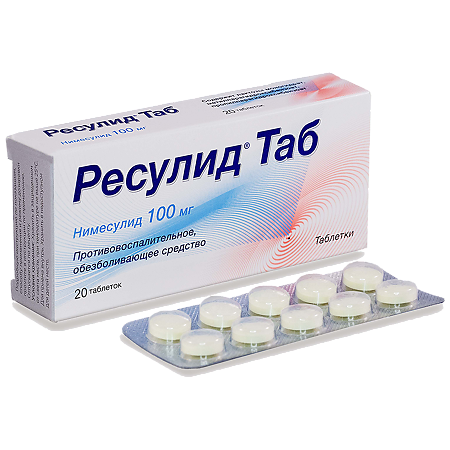 Ресулид Таб таблетки 100 мг 20 шт