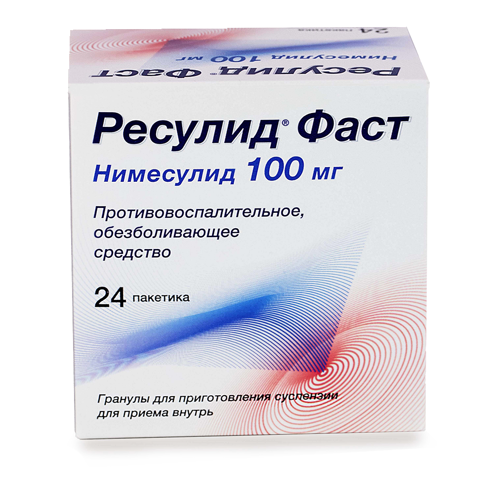 Ресулид Фаст гранулы д/приг суспензии для приема внутрь 100 мг пак 24 .
