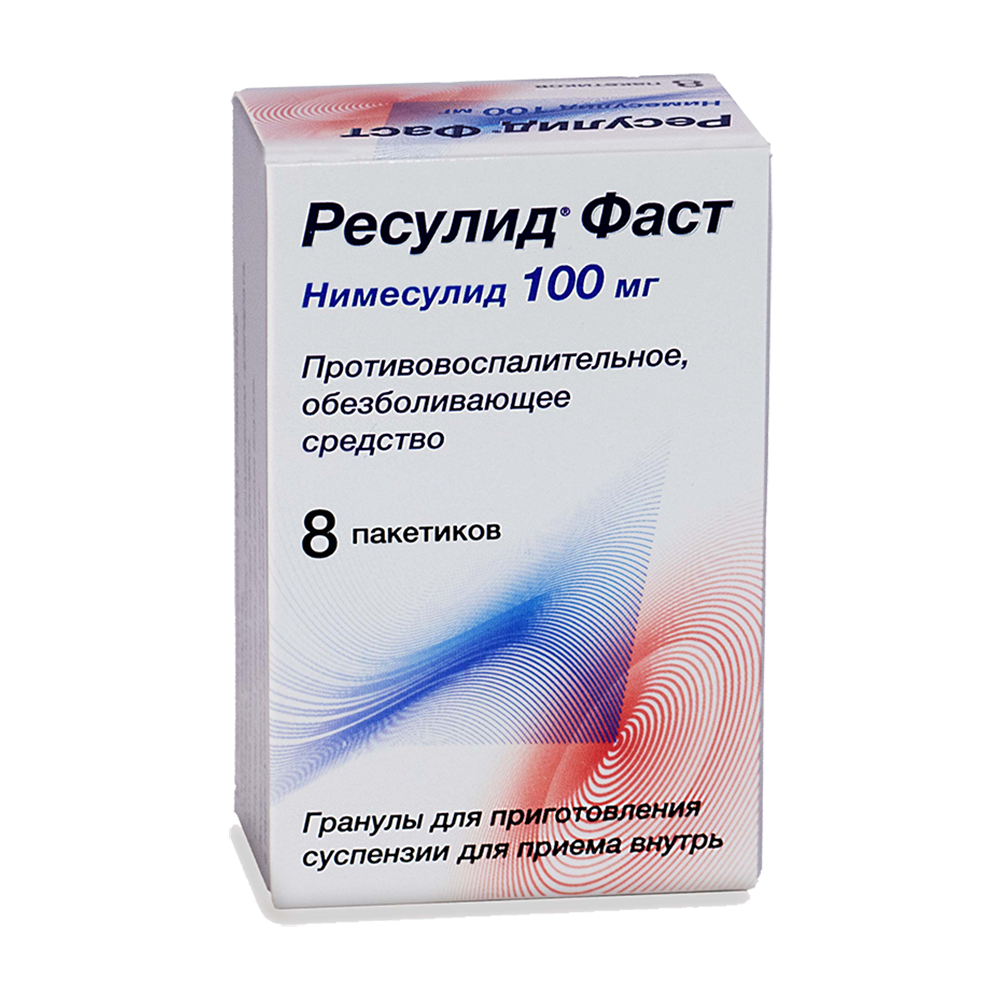 Ресулид Фаст, гранулы д/приг суспензии для приема внутрь 100 мг 8 шт .
