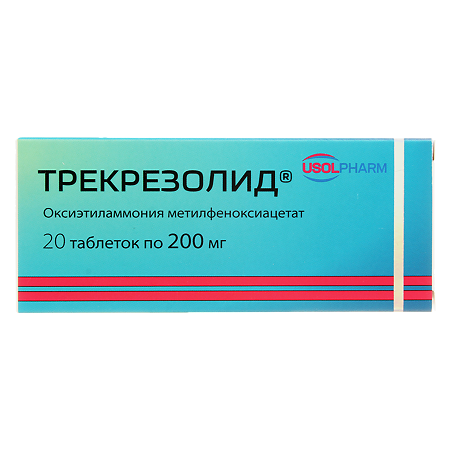 Трекрезолид таблетки 200 мг 20 шт