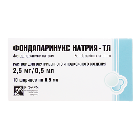 Фондапаринукс натрия-ТЛ раствор для в/в и п/к введ 2,5 мг/0,5 мл 0,5 мл шприцы 10 шт
