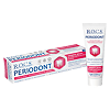 R.O.C.S. Periodont Зубная паста для защиты десен и чувствительных зубов 94 г 1 шт