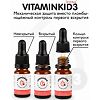 Витамин Д3 VITAMINKID3 масляный раствор флакон с пипеткой, 10 мл 1 шт