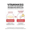Витамин Д3 VITAMINKID3 масляный раствор флакон с пипеткой, 10 мл 1 шт