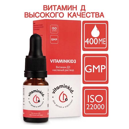 Витамин Д3 VITAMINKID3 масляный раствор флакон с пипеткой 10 мл 1 шт