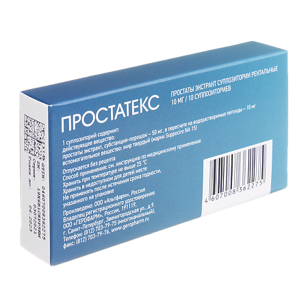 Простатекс суппозитории ректальные 10 мг 10 шт