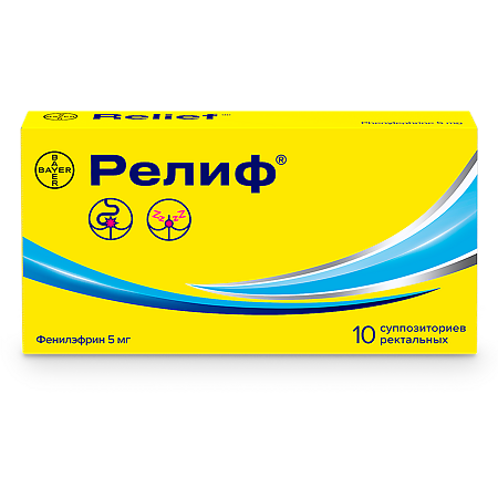 Релиф суппозитории ректальные 5 мг 10 шт