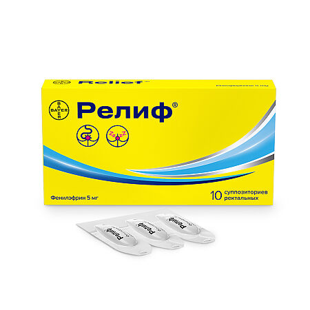 Релиф суппозитории ректальные 5 мг 10 шт