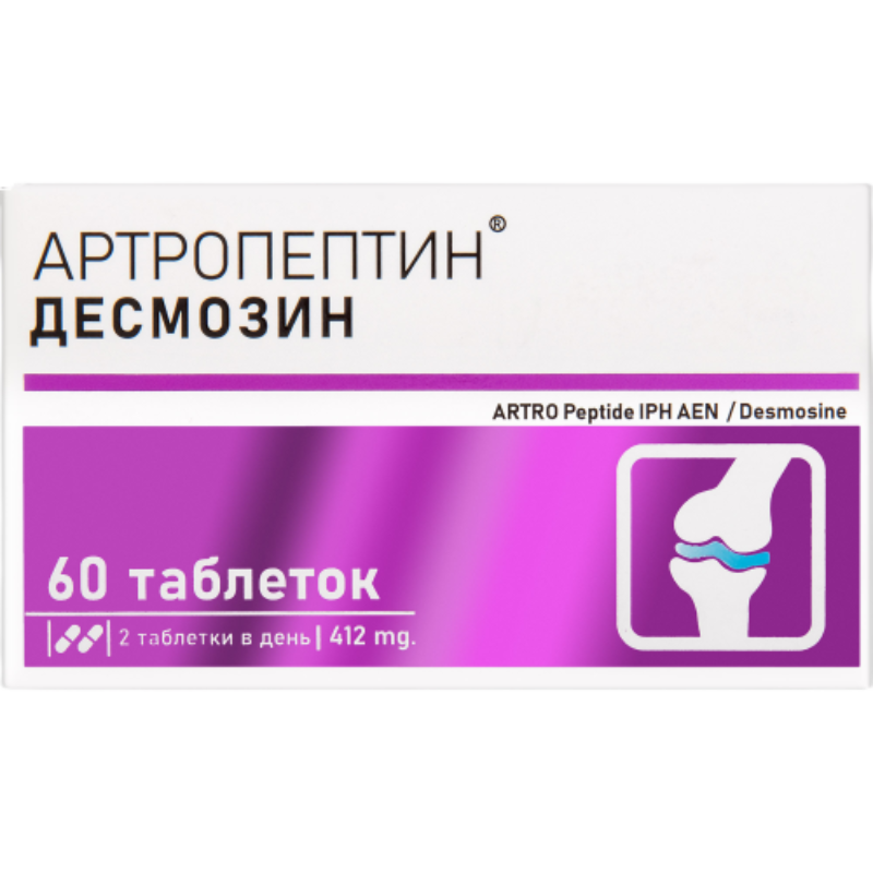 Артропептин таблетки отзывы. Артропептин десмозин. Пептид +IPH +aen. Десмозин для суставов. Артропептин хондропротектор.