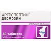 Артропептин пептидный комплекс для суставов и связок таблетки массой 206 мг 60 шт