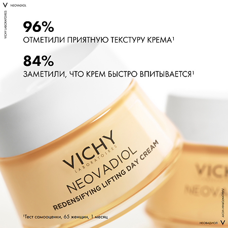 Vichy Neovadiol Крем лифтинг дневной уплотняющий для нормальной и комбинированной кожи 50 мл