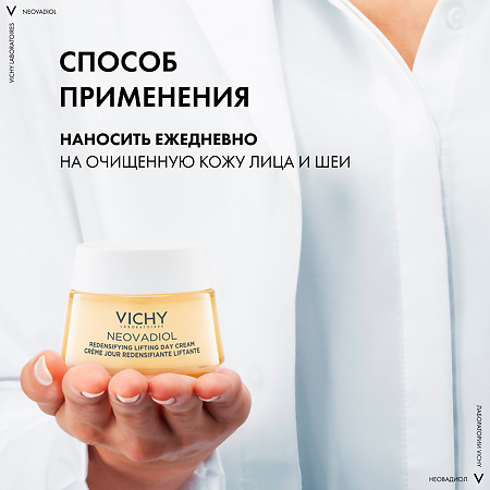 Vichy Neovadiol Крем лифтинг дневной уплотняющий для сухой кожи 50 мл