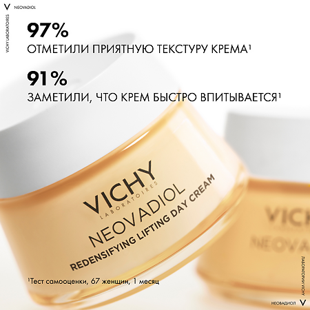 Vichy Neovadiol Крем лифтинг дневной уплотняющий для сухой кожи 50 мл