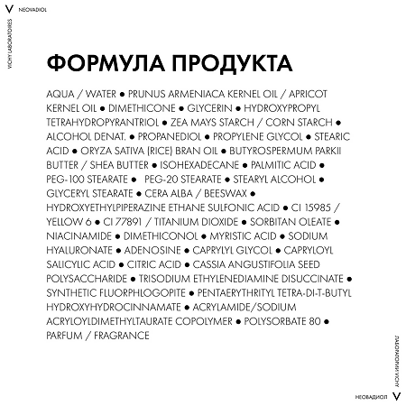 Vichy Neovadiol Крем лифтинг дневной уплотняющий для сухой кожи 50 мл