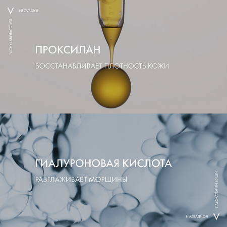 Vichy Neovadiol Крем ночной уплотняющий охлаждающий 50 мл 1 шт