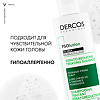 Vichy Dercos PSOlution Шампунь кераторегулирующий для кожи головы, склонной к псориазу 200 мл 1 шт