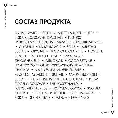 Vichy Dercos PSOlution Шампунь кераторегулирующий для кожи головы, склонной к псориазу 200 мл 1 шт