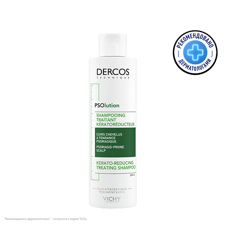 Изображение товара Vichy Dercos PSOlution Шампунь кераторегулирующий для кожи головы 200 мл